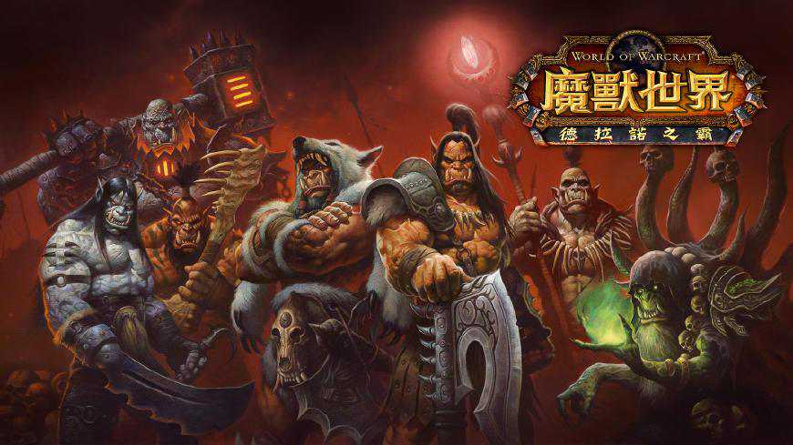 魔兽世界：大秘境毁了wow？玩家表示乞丐的命，皇帝的心