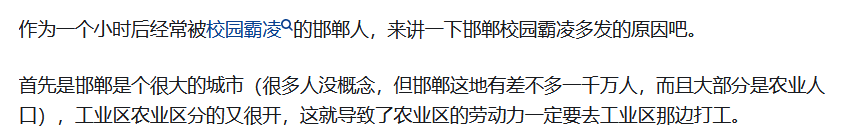 邯郸三未成年事件中被大家不够重视的一个点