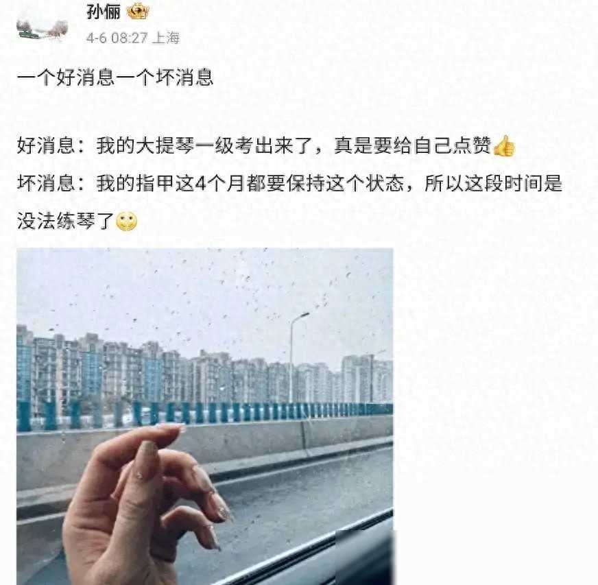 孙俪自曝过了大提琴一级考试 学琴三年进步神速