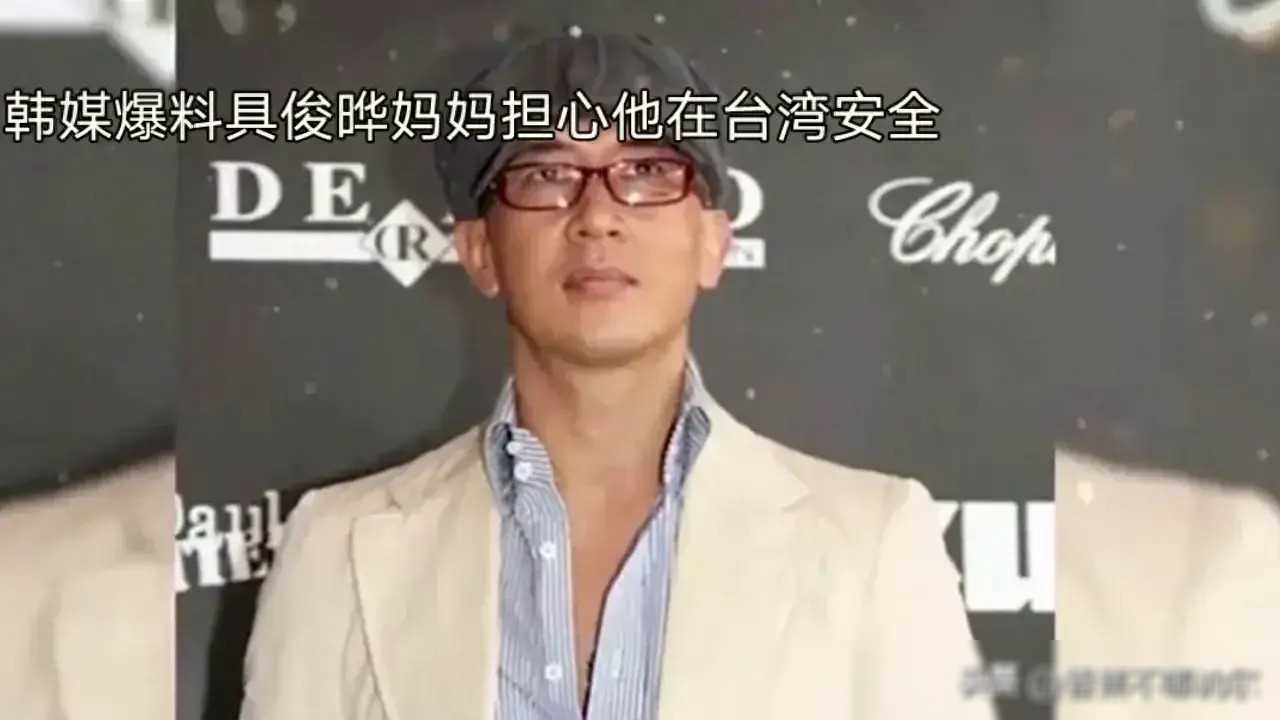 大S爆大瓜：具俊晔妈妈心系台湾地震 隔空喊话儿子回韩 你怎么