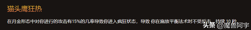 乌龟魔兽职业改动：德鲁伊篇