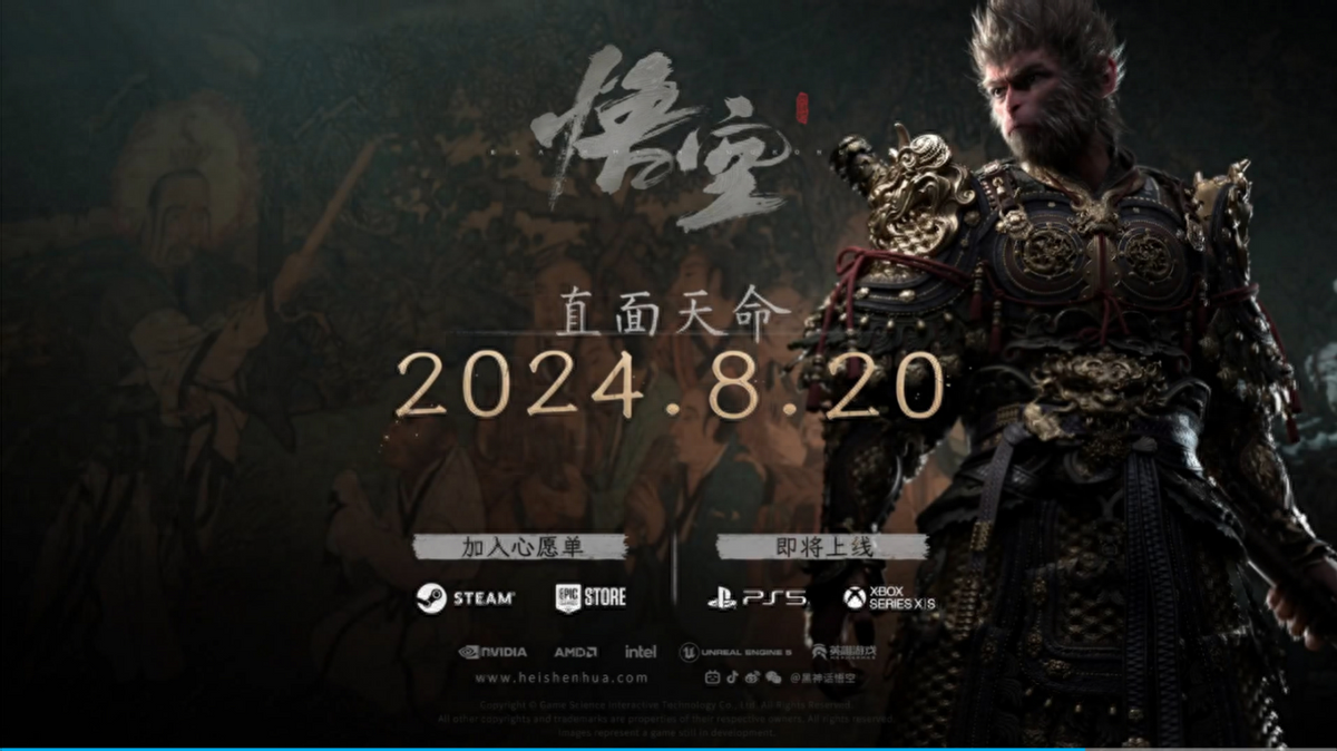 2024量大管饱？一个就好！ 燕云十六声公测定档！