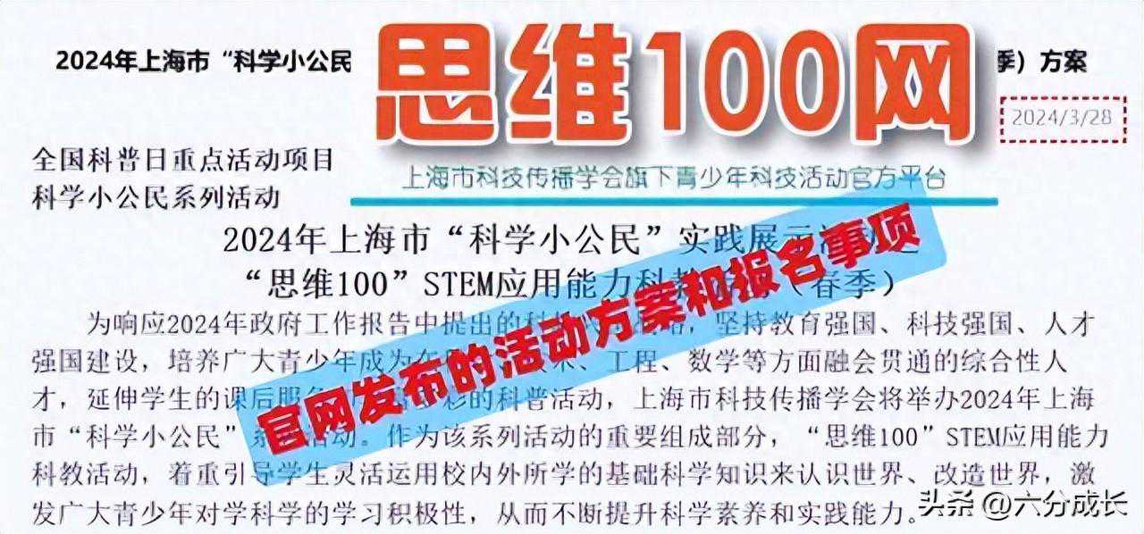 2024年思维100春季线上比赛倒计时10天，来看看官方样题