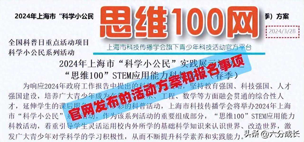 2024年思维100春季线上比赛倒计时9天，来做一做官方样题