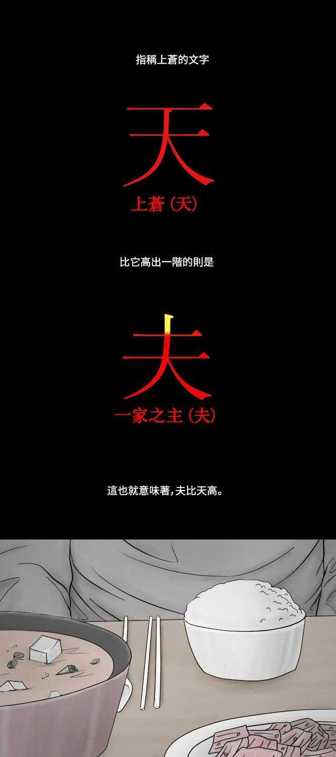 人性漫画《一家之主》
