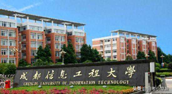 四川小自考——人力资源管理1+X (统考2科）【成都信息工程大学】